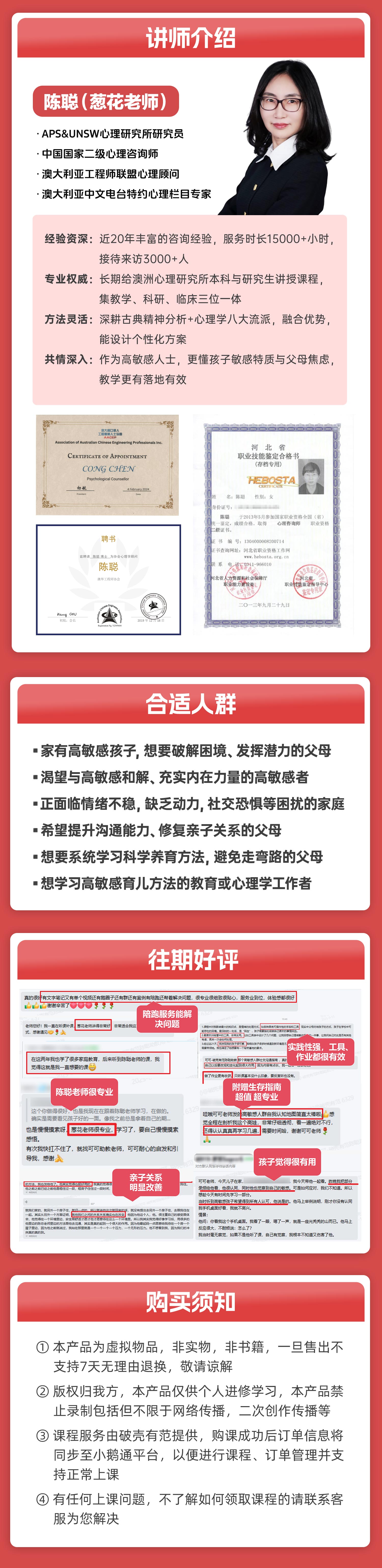陈聪-高敏感长图251128_05.jpg