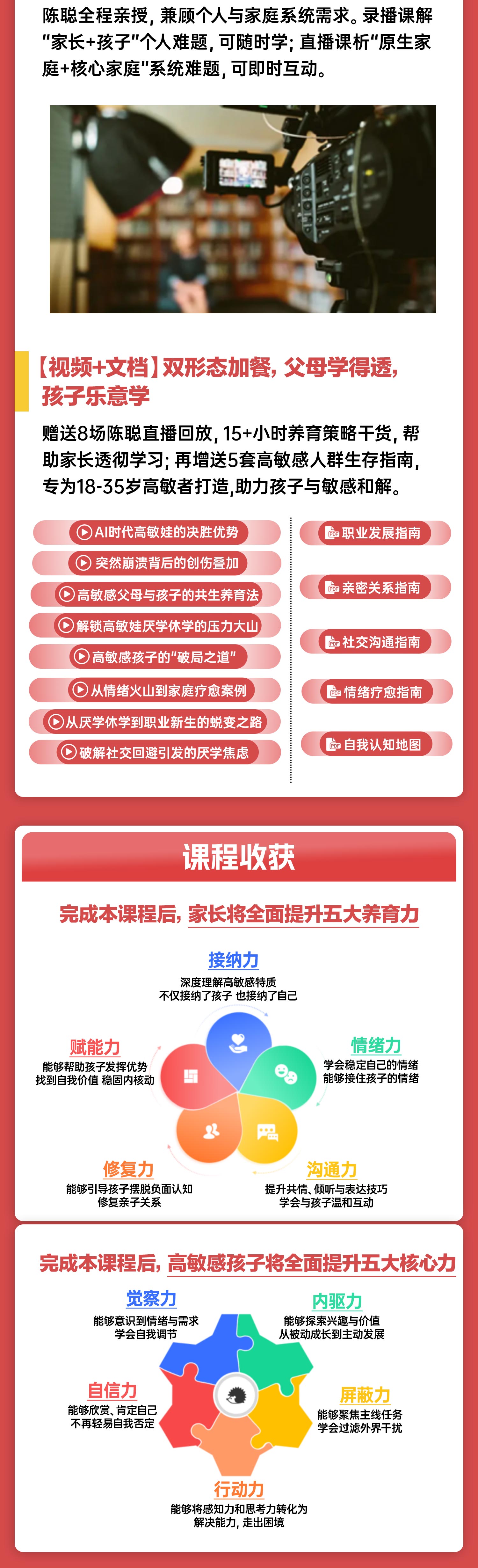 陈聪-高敏感长图251128_04.jpg