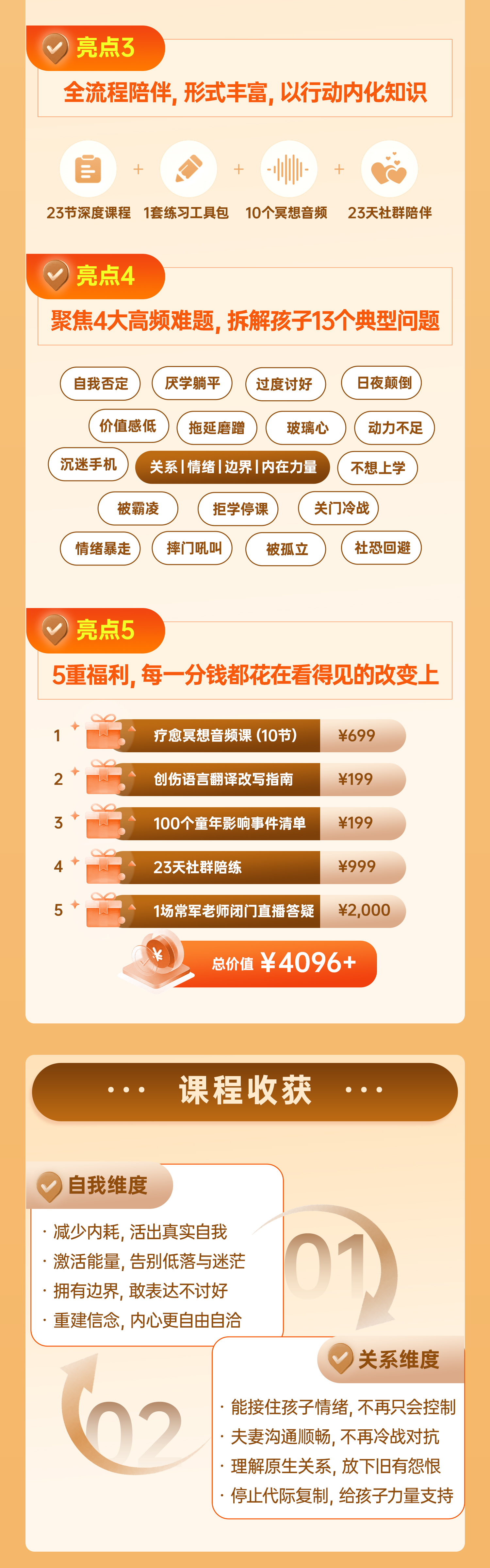 走出创伤：把自己与孩子重养一遍-切片_04.jpg