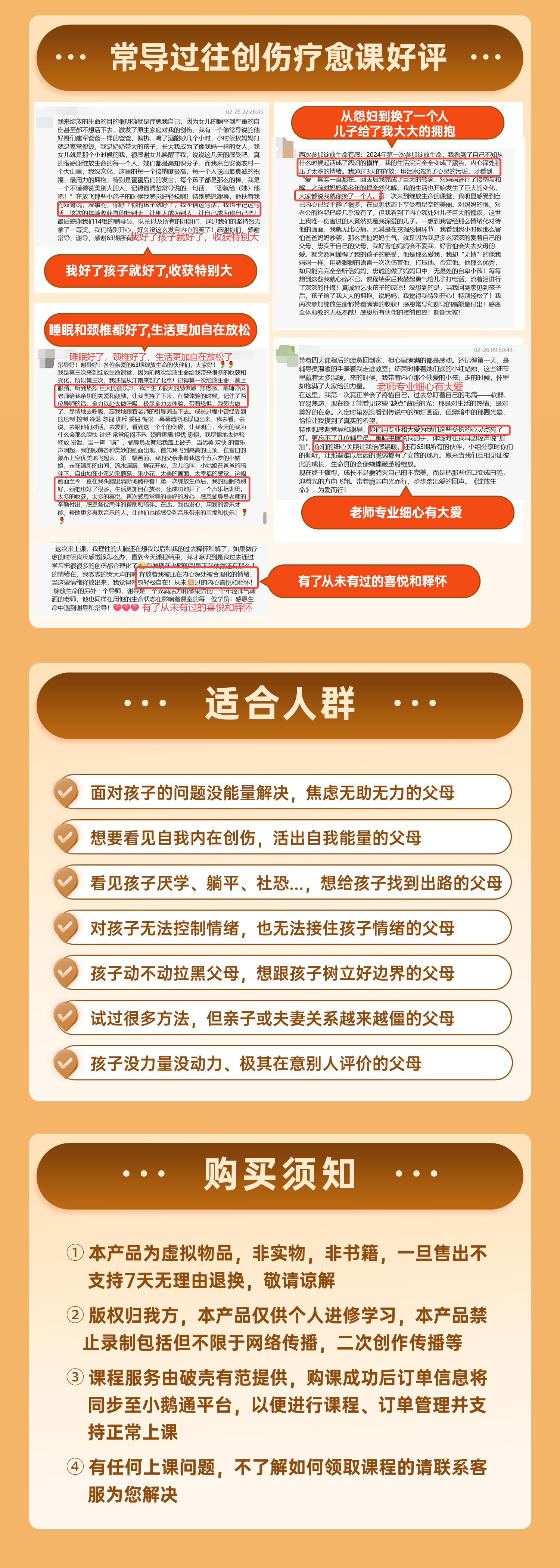 走出创伤：把自己与孩子重养一遍-切片_05.jpg
