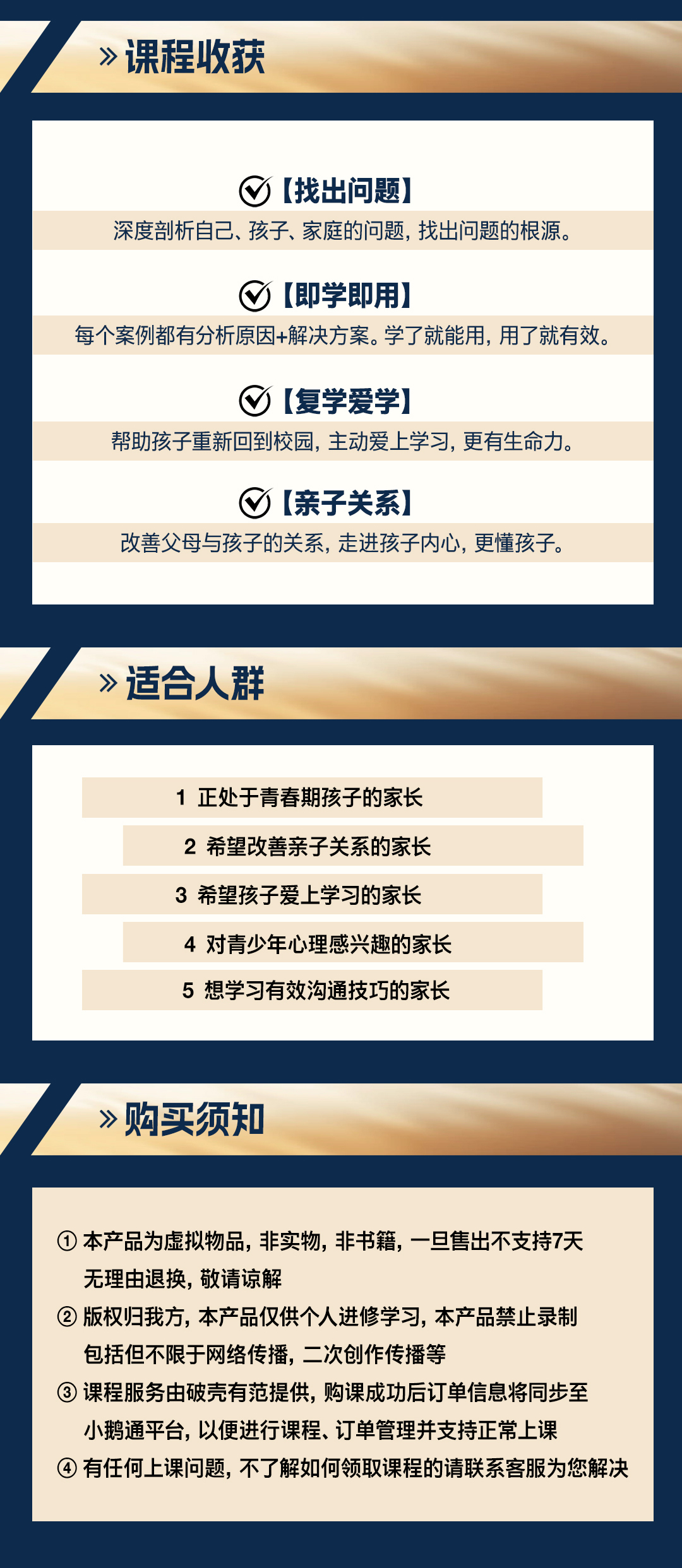 0207-连麦案例观摩课-常军-拷贝-2_05.jpg