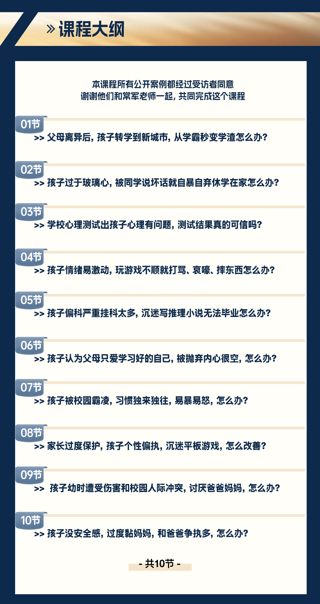 0207-连麦案例观摩课-常军-拷贝-2_04.jpg