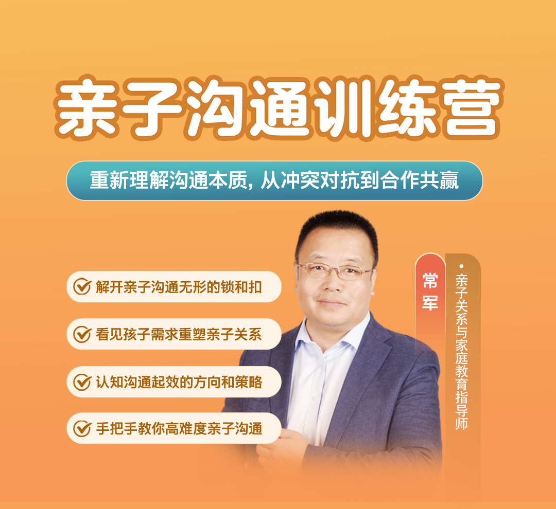 亲子沟通心理学破-20241108_01.jpg