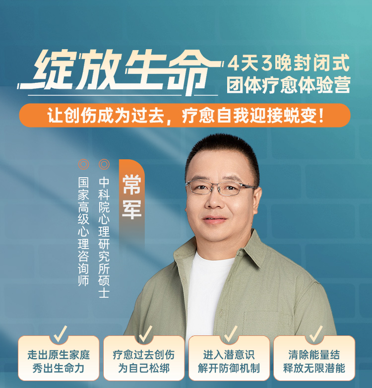 绽放生命-常军20250112_01.jpg
