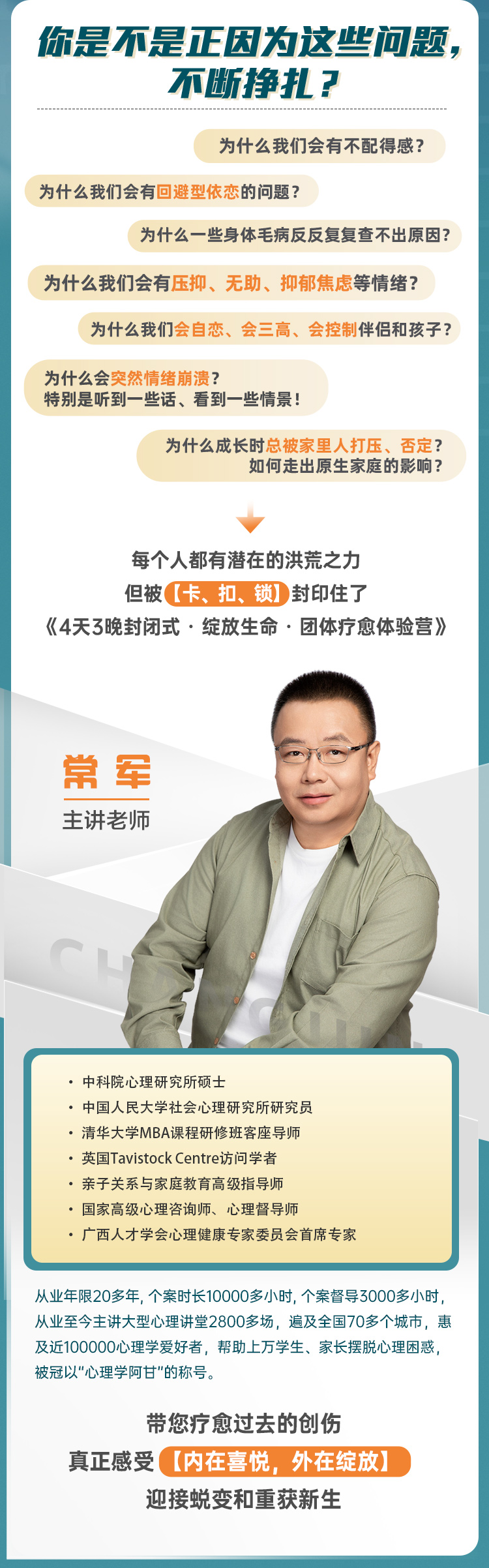 绽放生命-常军20250112_02.jpg