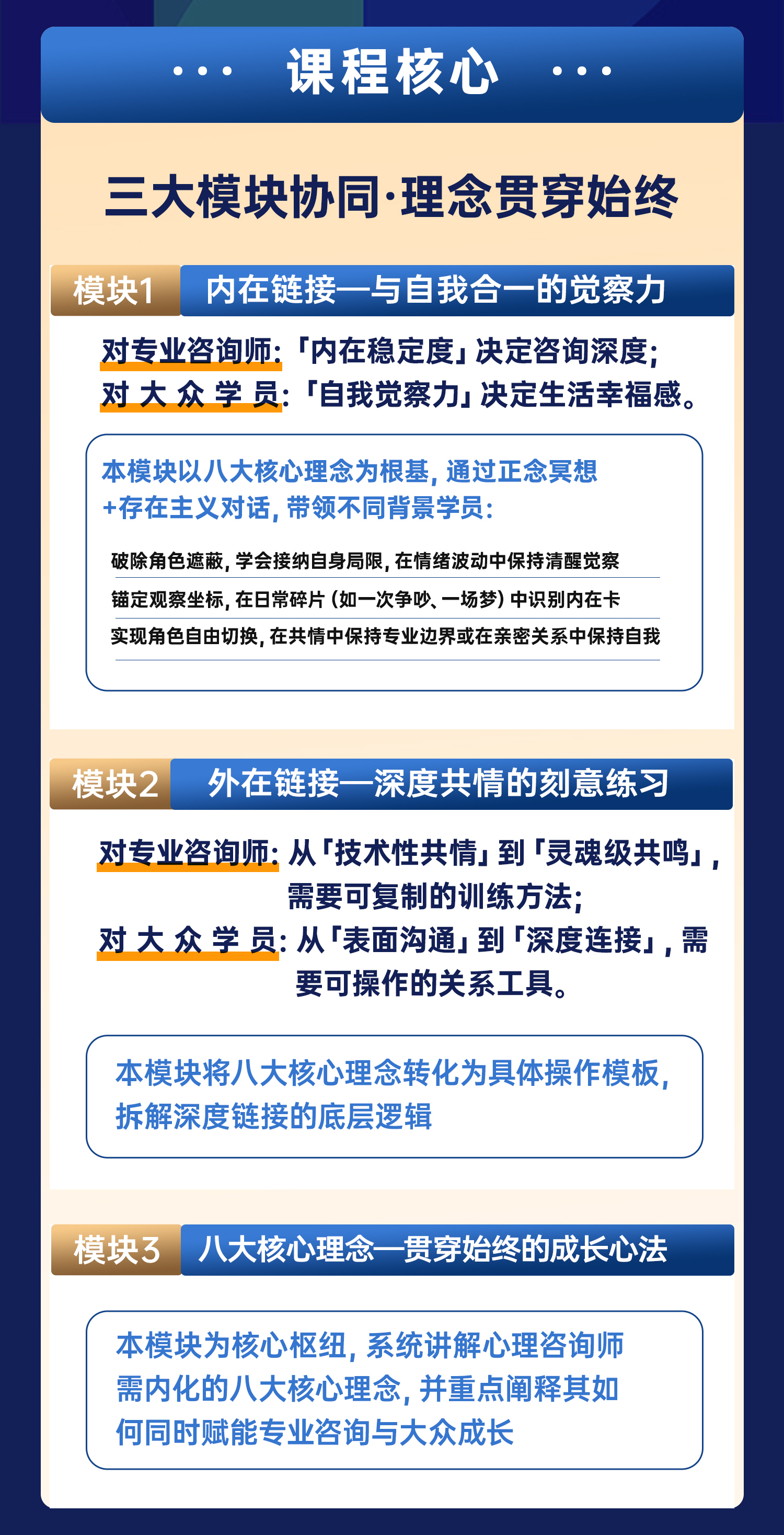 深度链接督导班-拷贝_02.jpg