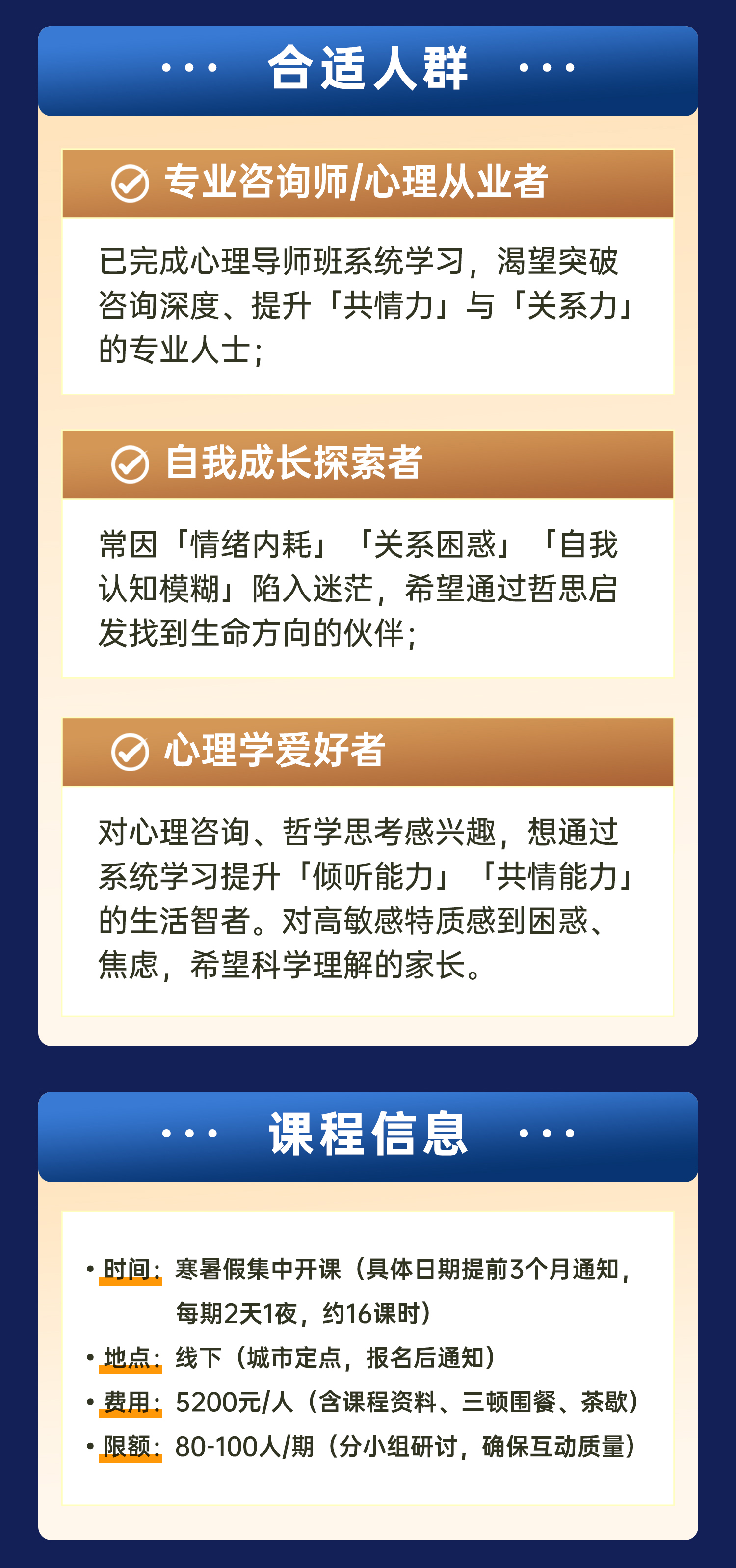 深度链接督导班-拷贝_04.jpg