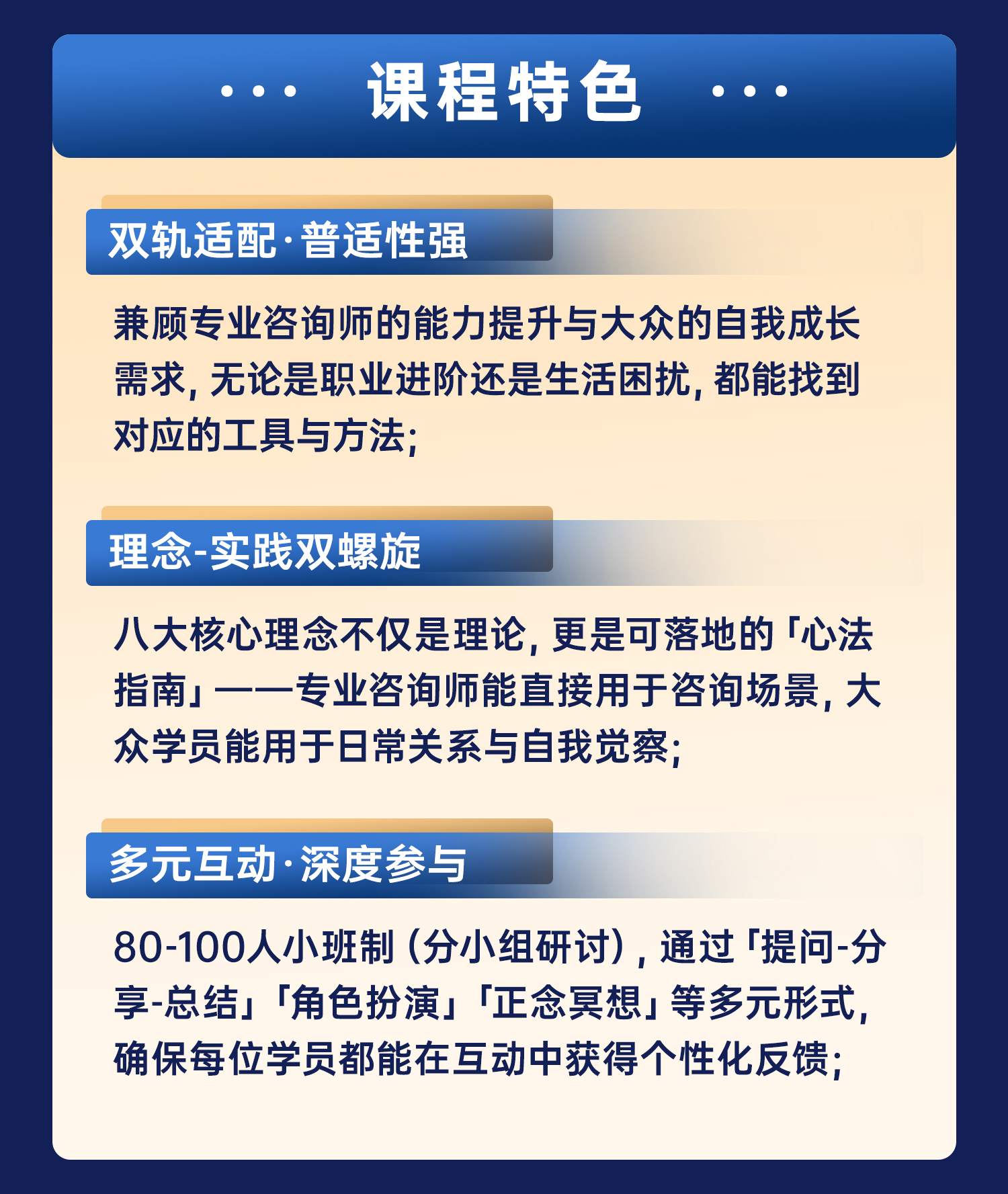深度链接督导班-拷贝_03.jpg