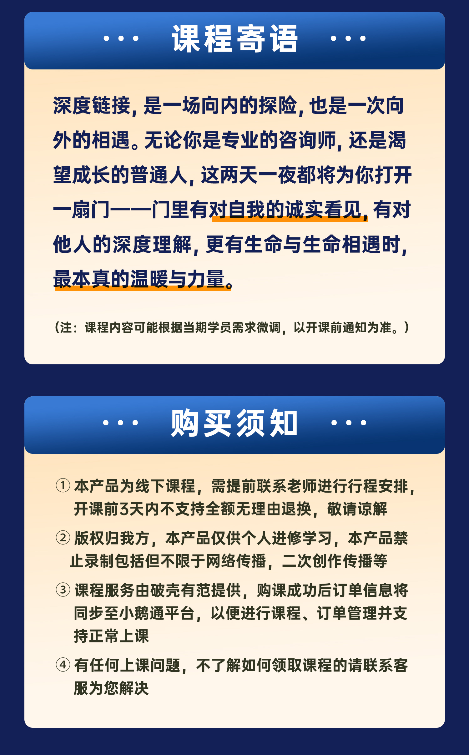 深度链接督导班-拷贝_05.jpg
