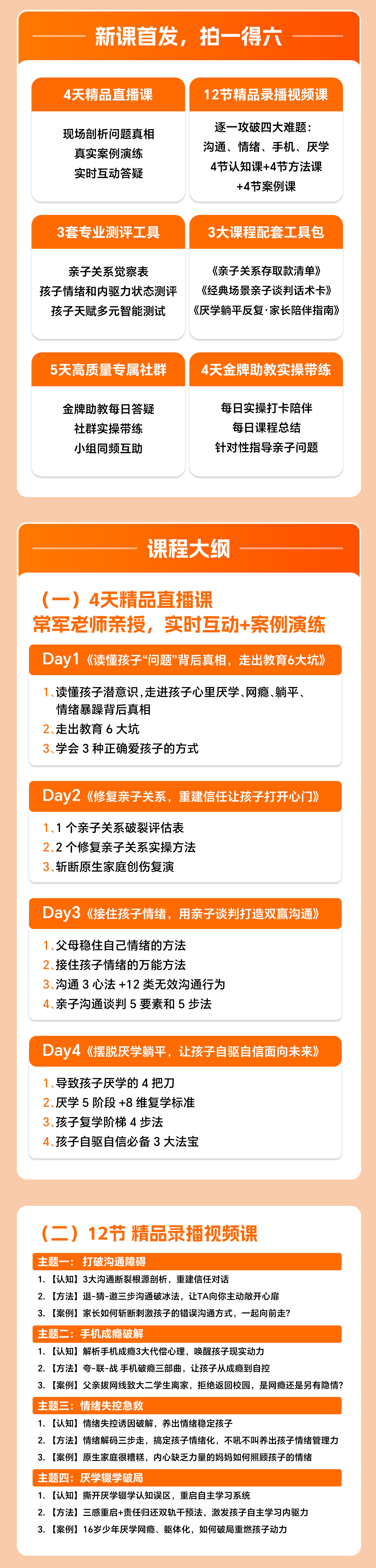 常军新课199-_04.jpg 常军新课199-_04.jpg
