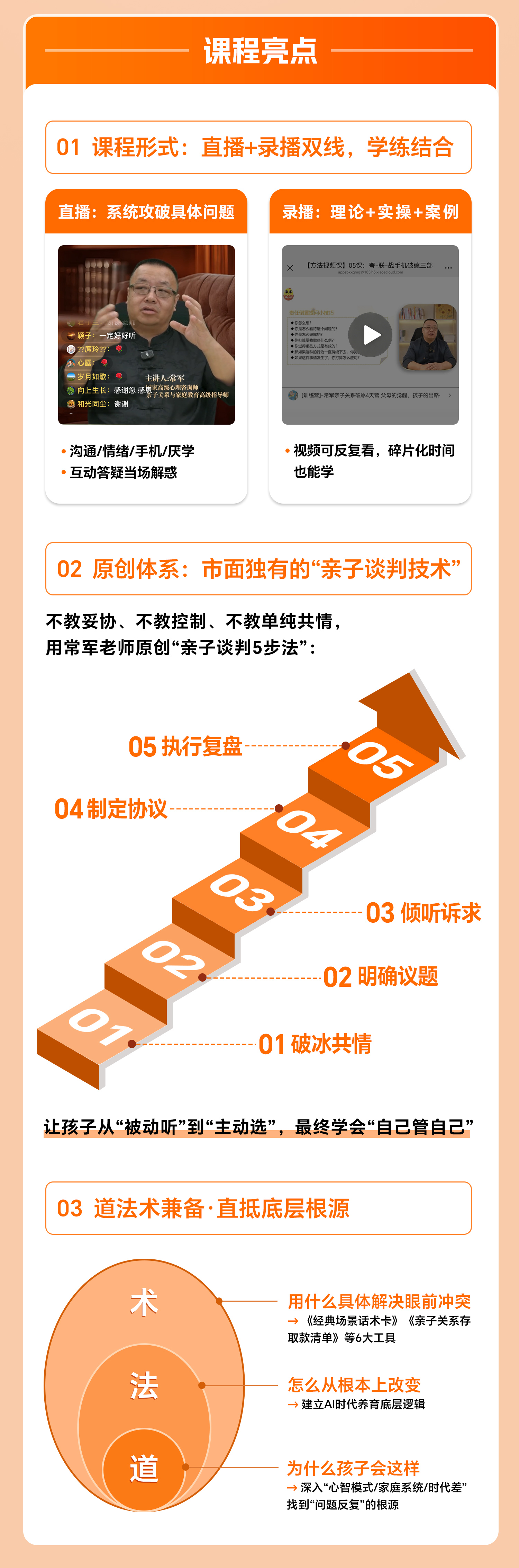 常军新课199-_03.jpg 常军新课199-_03.jpg