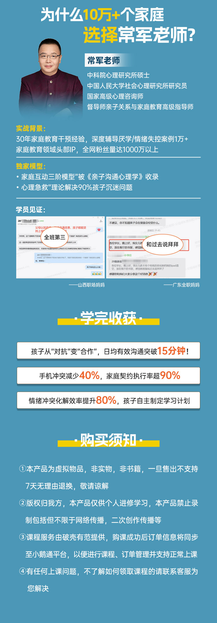 亲子关系--长图-黄色配蓝色--0619_05.jpg 亲子关系--长图-黄色配蓝色--0619_05.jpg