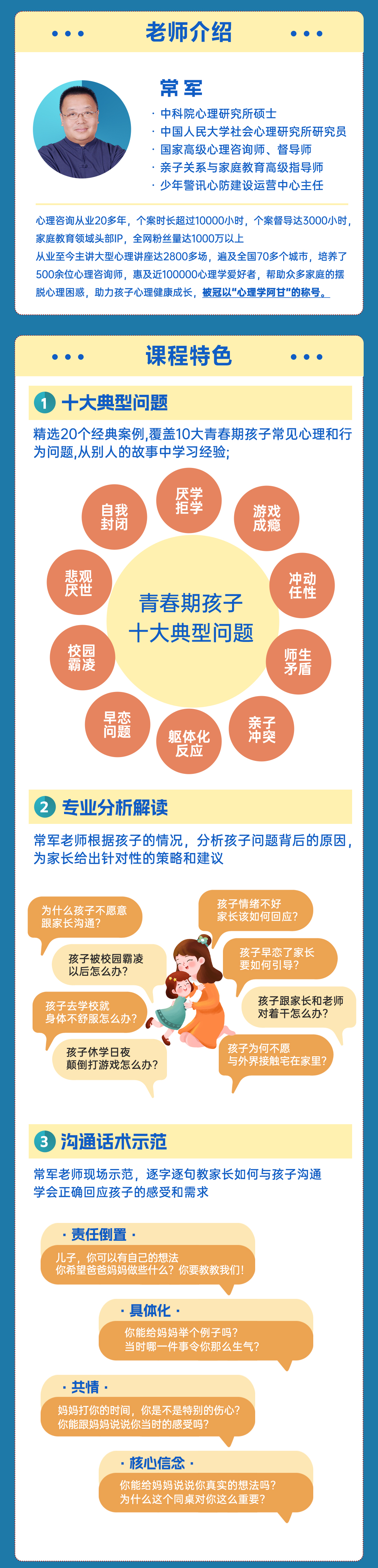 0124-常军连麦案例合集--长图_03.jpg
