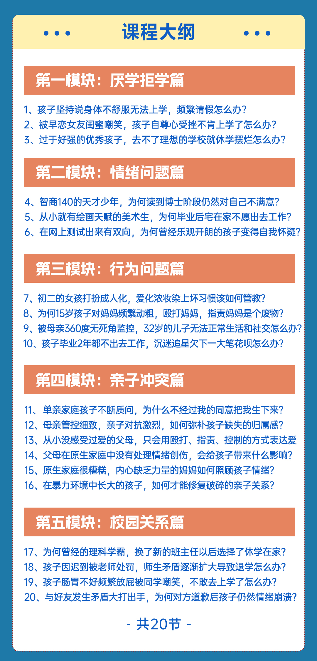 0124-常军连麦案例合集--长图_04.jpg