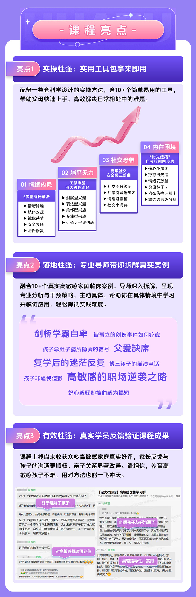 高敏感-破壳有范-0920---750_03.jpg