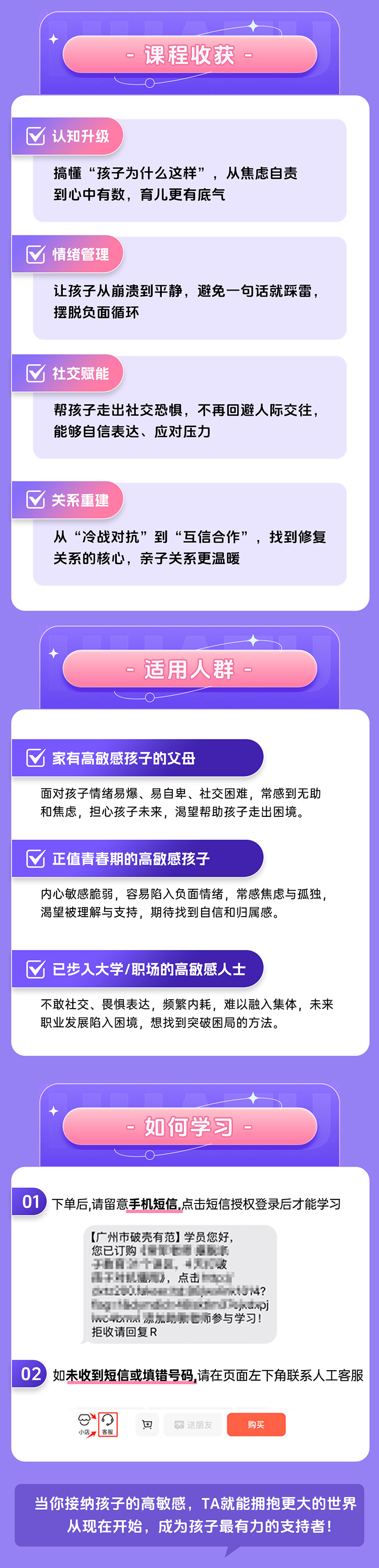 高敏感-破壳有范-0920---750_05.jpg