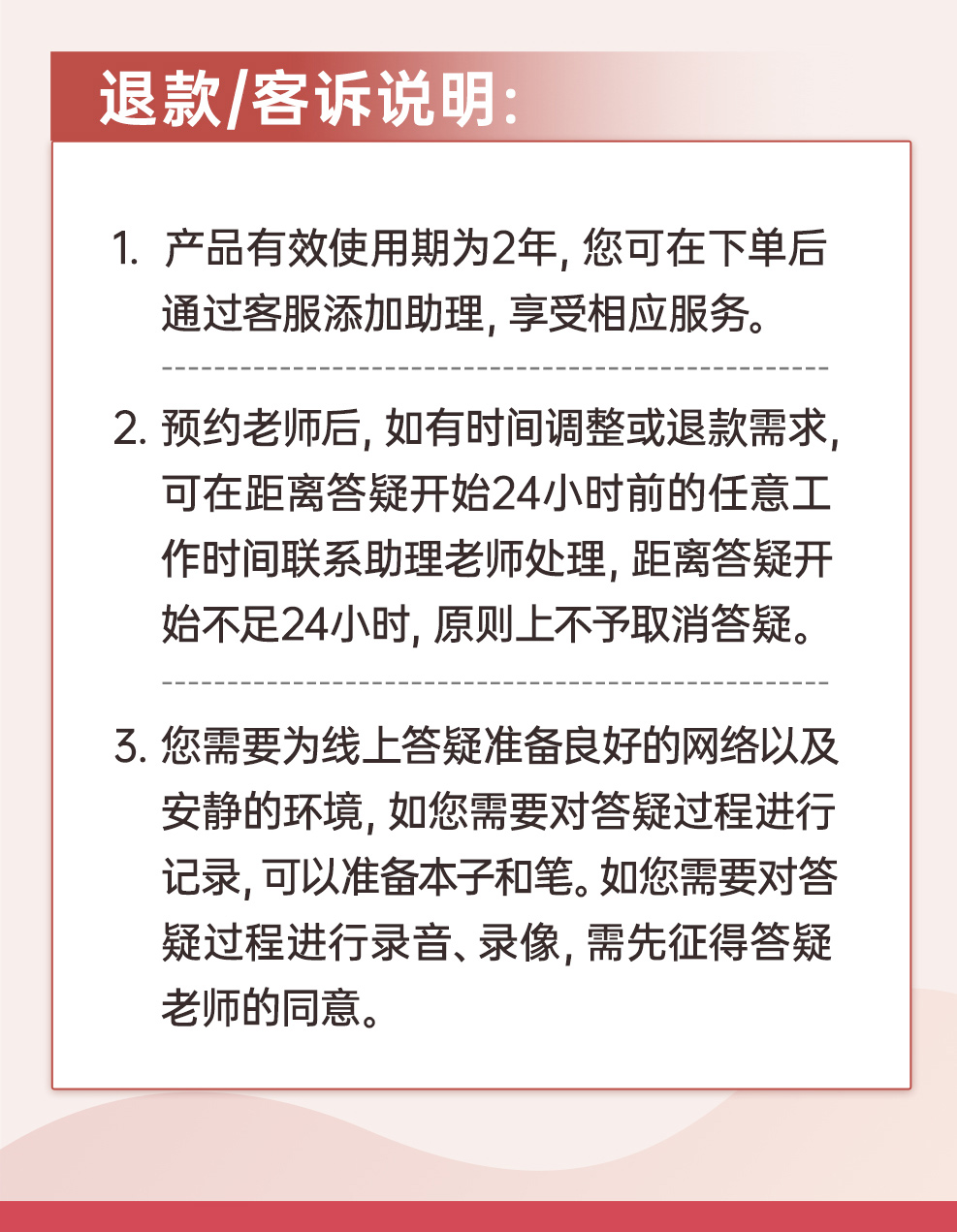 老师1对1评估课程--0619-更新_07.jpg