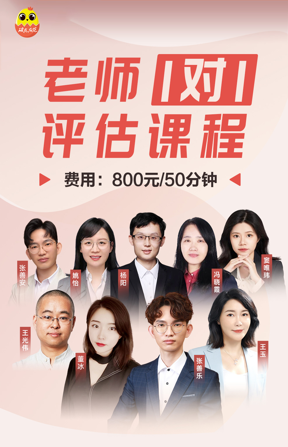 老师1对1评估课程--0619-更新_01.jpg