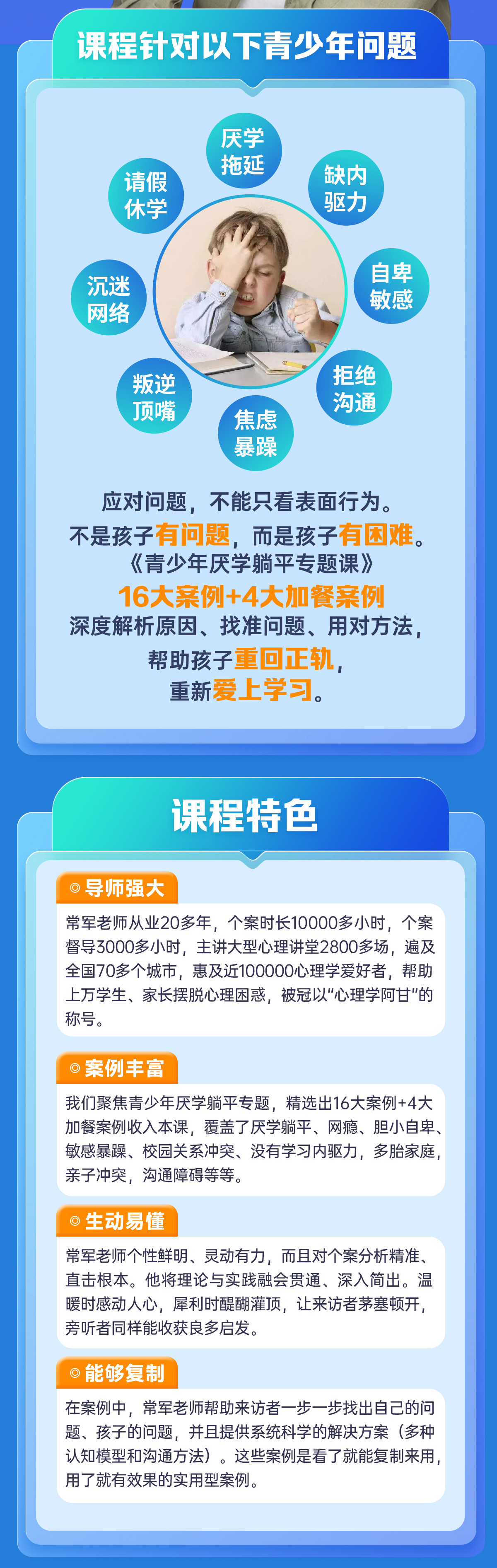 青少年厌学躺平-破壳-20250115_02.jpg