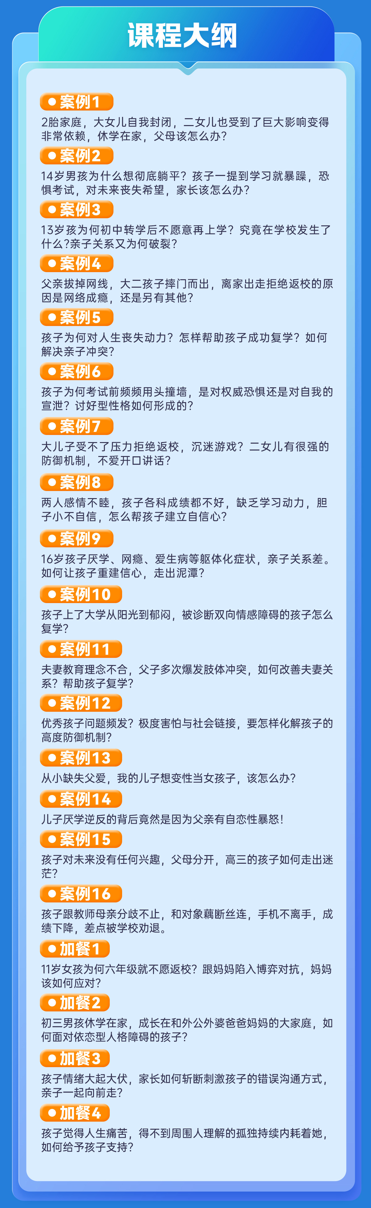 青少年厌学躺平-破壳-20250115_04.jpg