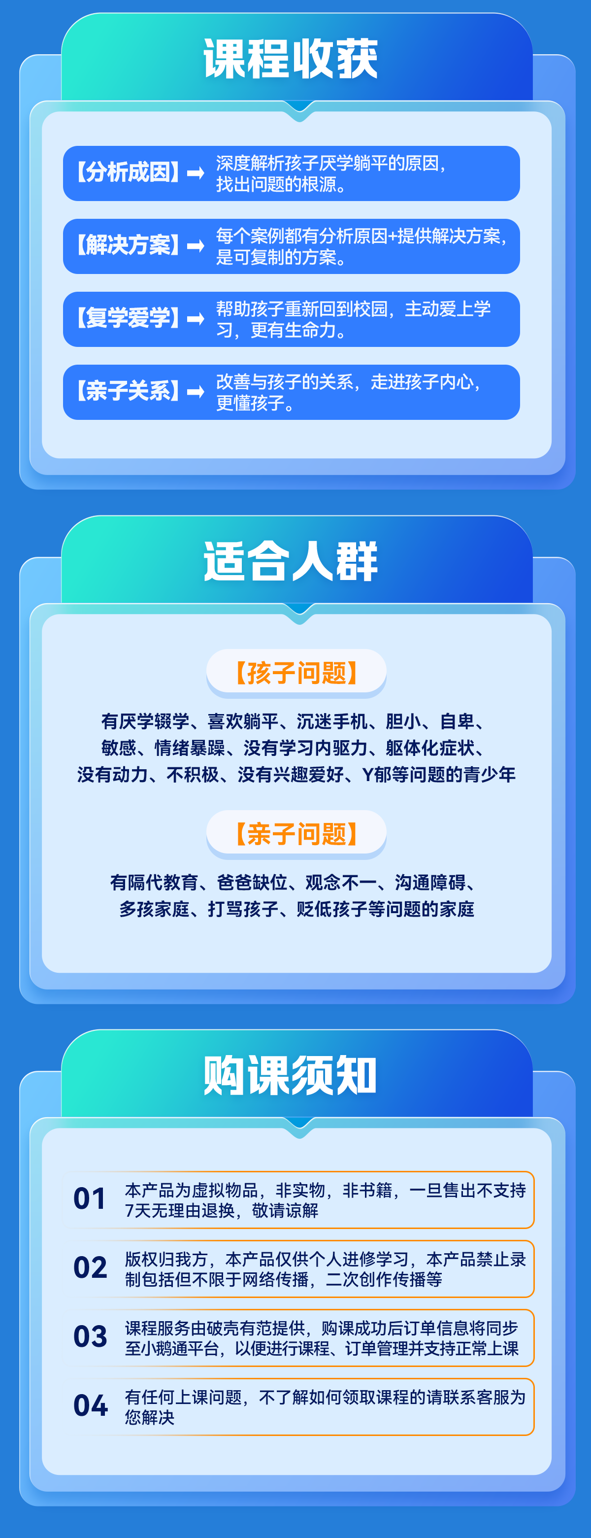 青少年厌学躺平-破壳-20250115_05.png