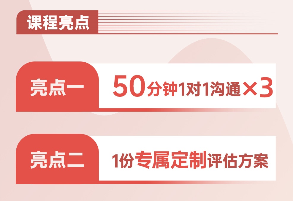 老师1对1评估课程--0619-更新_03.jpg