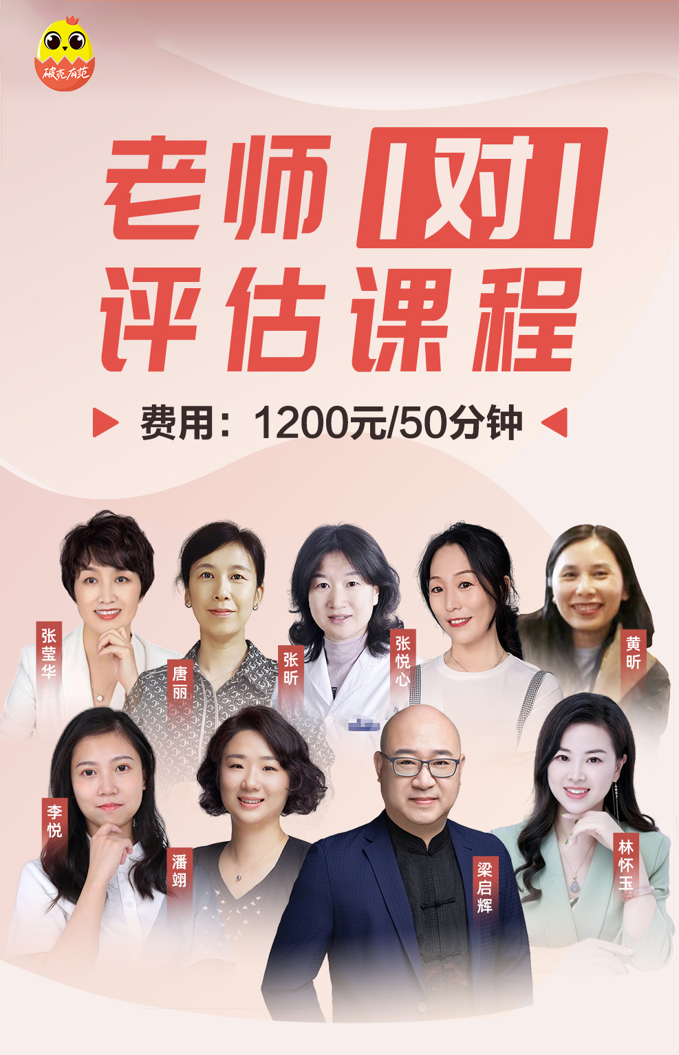 老师1对1课程评估-长图-1208_01.jpg