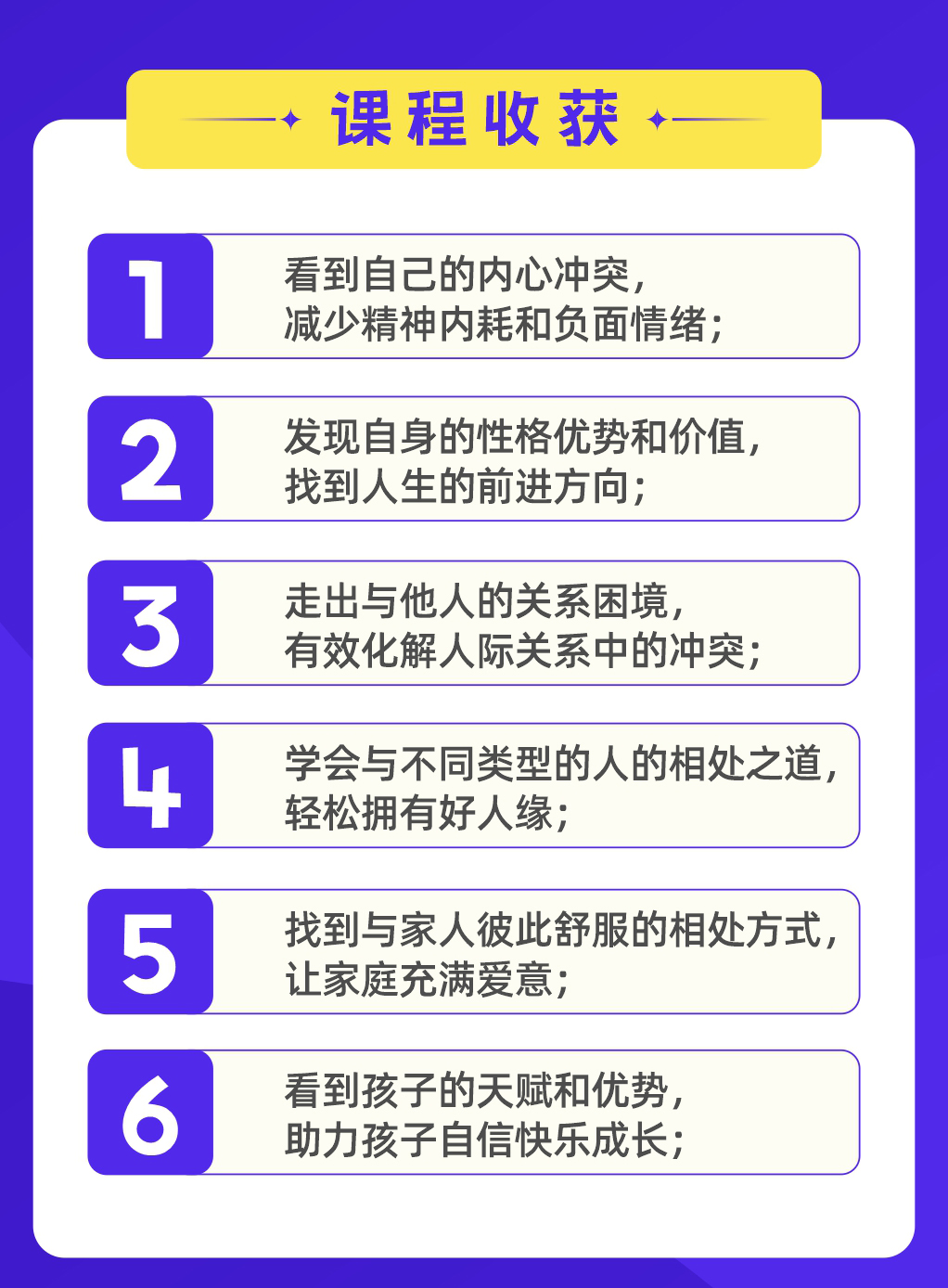 叶子-性格心理学-20241119_07.jpg