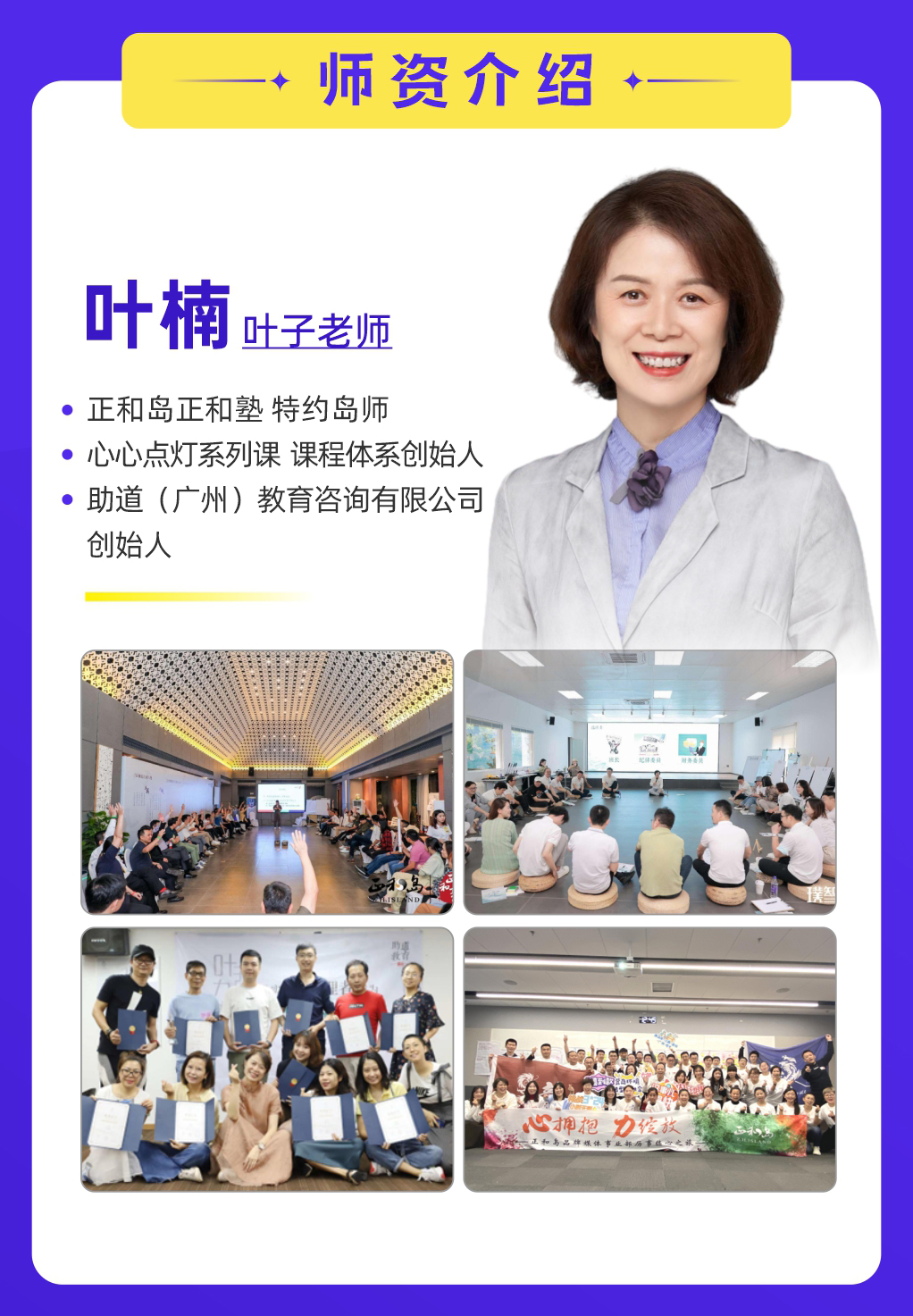 叶子-性格心理学-20241119_03.jpg