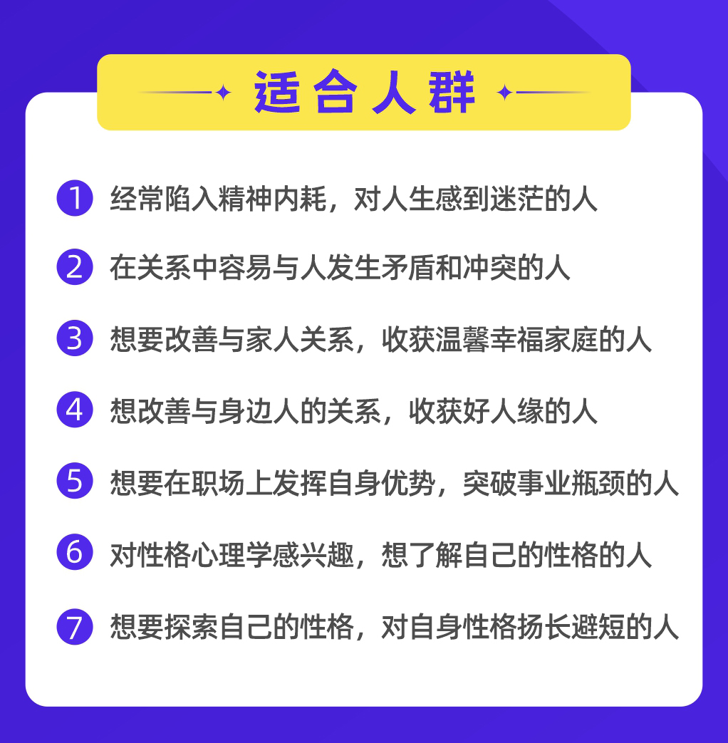 叶子-性格心理学-20241119_08.jpg