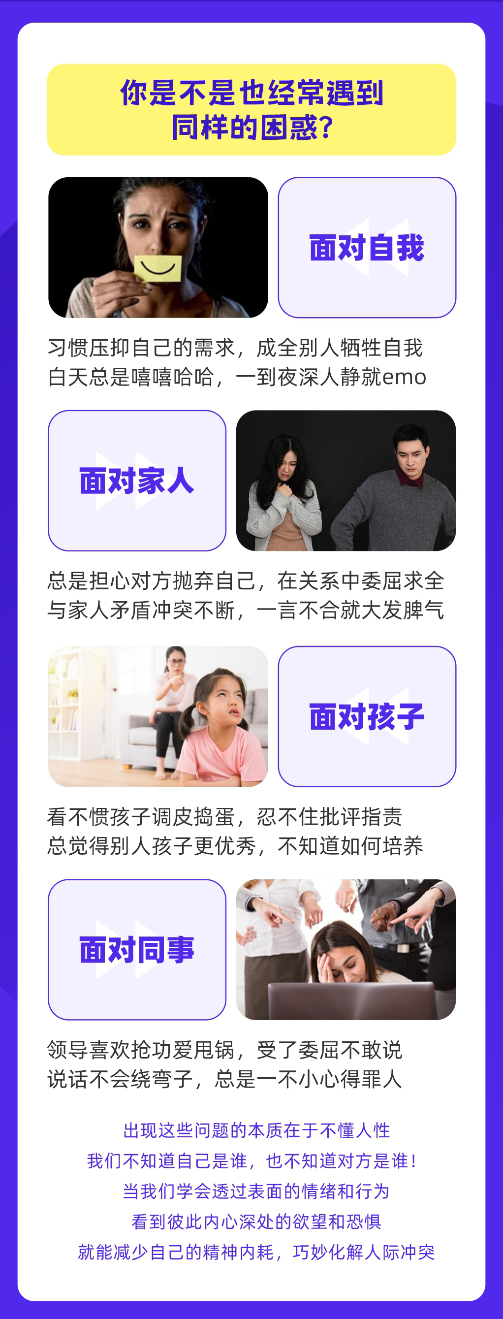 叶子-性格心理学-20241119_02.jpg